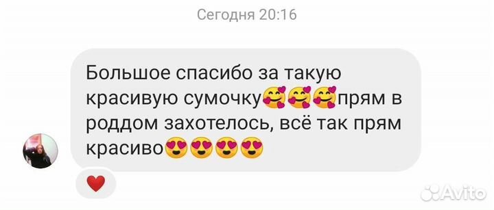 Сумка для беременных - 1