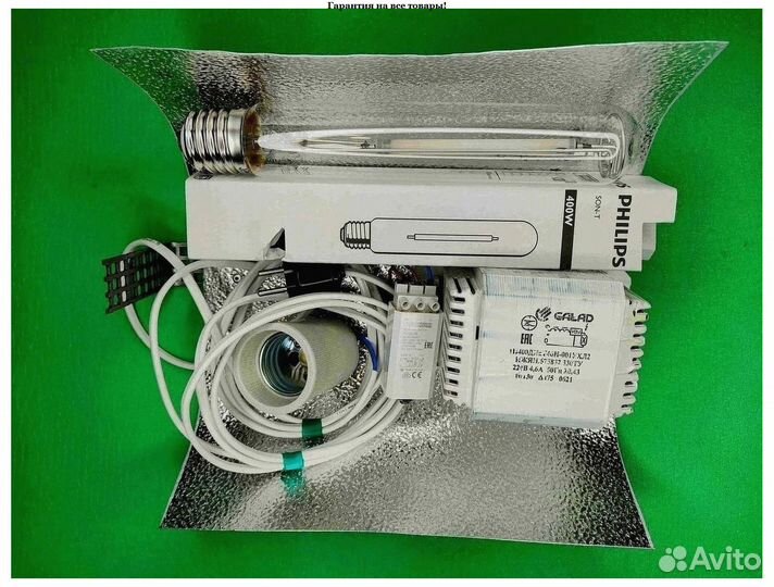 Комплект днат 400 Вт