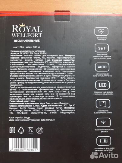 Весы напольные электронные до 180кг