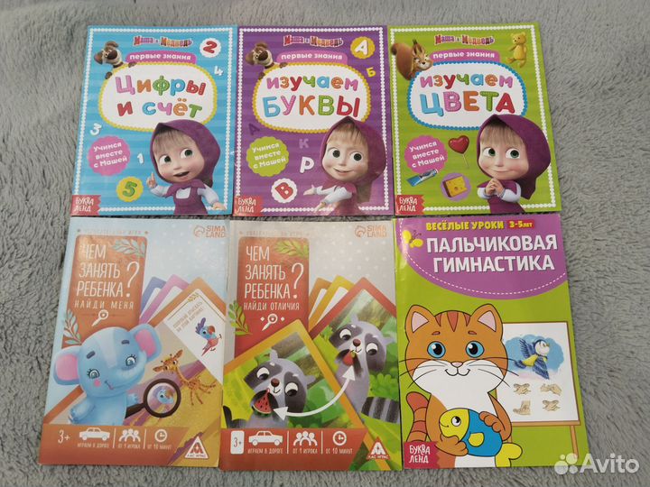 Развивающие книги для детей