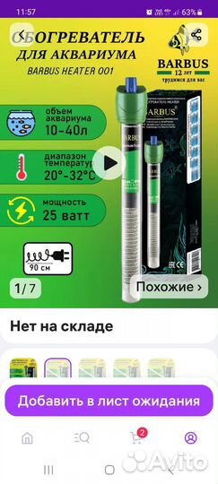 Продам аквариум с рыбками