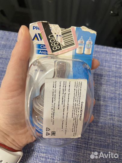 Соски бутылочные avent