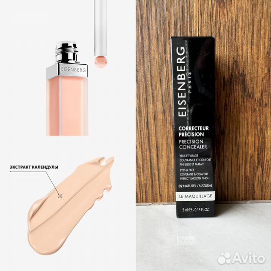 Eisenberg Precision Concealer консилер 01,02