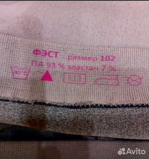 Бандаж для беременных