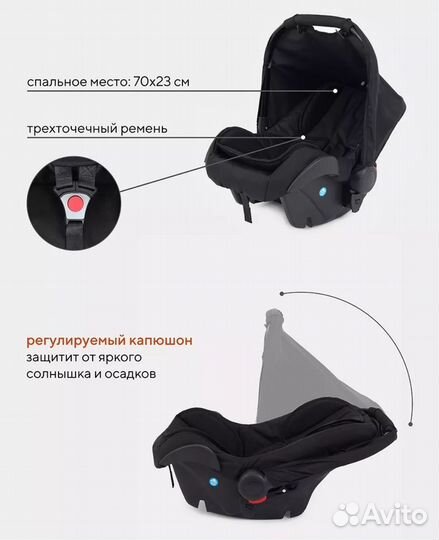 Коляска 3 в 1 Siena Rant бу