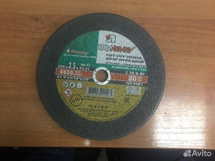 Продаю круг отрезной