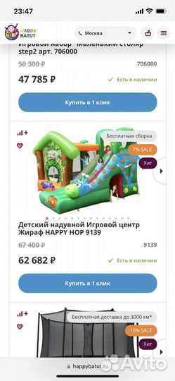 Надувной батут с горкой happy hop