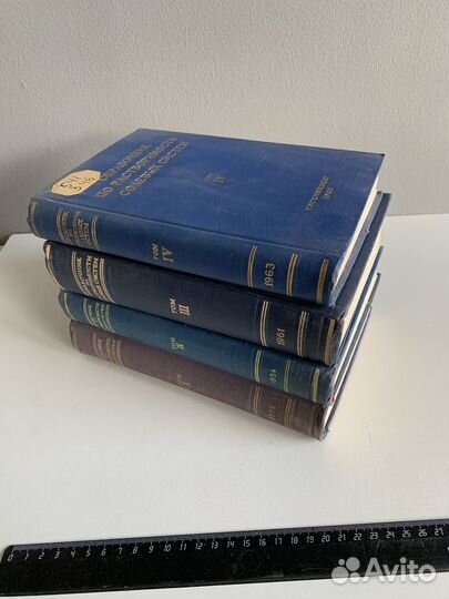 Книги СССР по научной литературе, физика и Химия