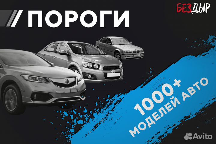 Правый Mitsubishi Montero Sport 1 порог