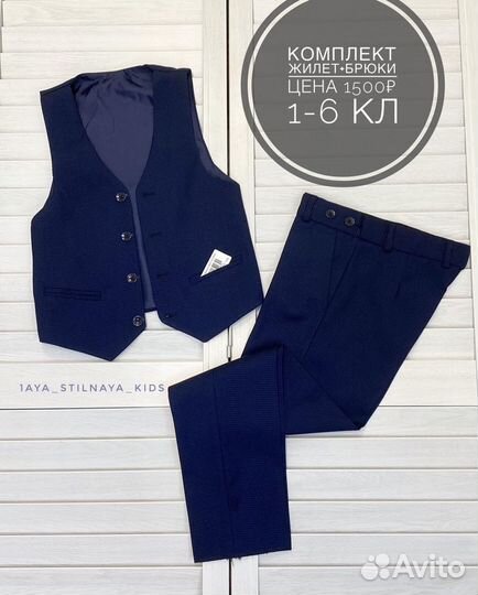 Школьная форма серая