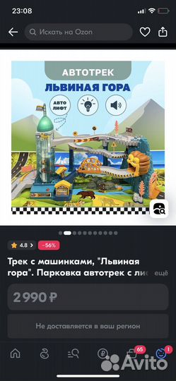 Трек с машинками 