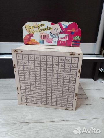 Копилка деревянная 50500 большая, многоразовая