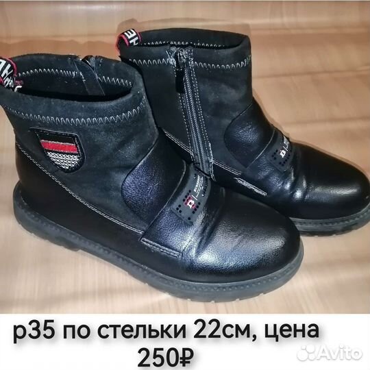 Обувь для девочки б/у в хорошем состоянии