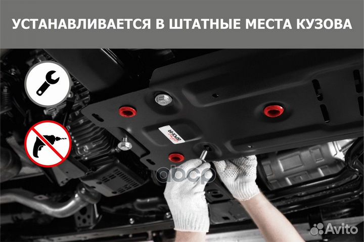 Защита картера mitsubishi pajero 06- (крепеж в