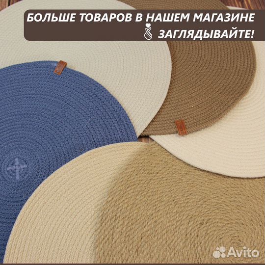 Салфетки, плейсматы из джута