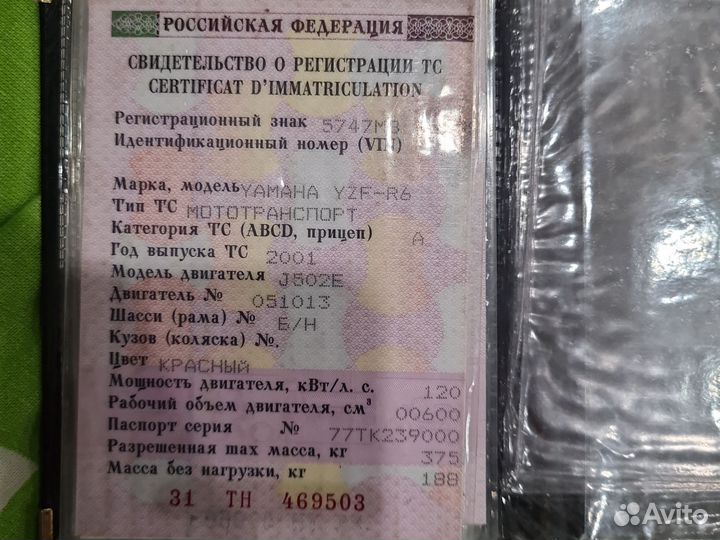 Мотоцыкл
