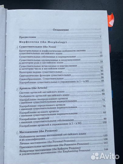 Т. Камянова English grammar