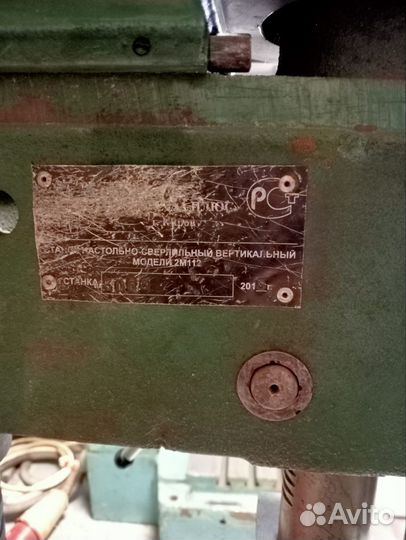 Сверлильный станок 2м112