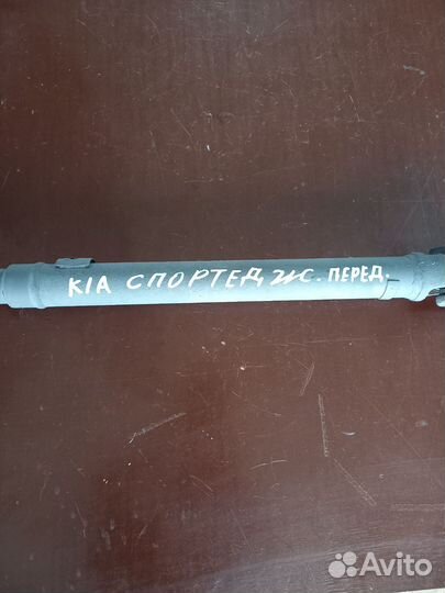 Кардан передний Киа спортейдж-1
