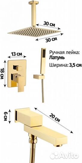 Душевая система скрытого монтажа золото