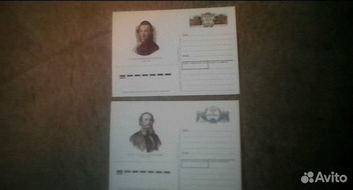 Почтовая карточка