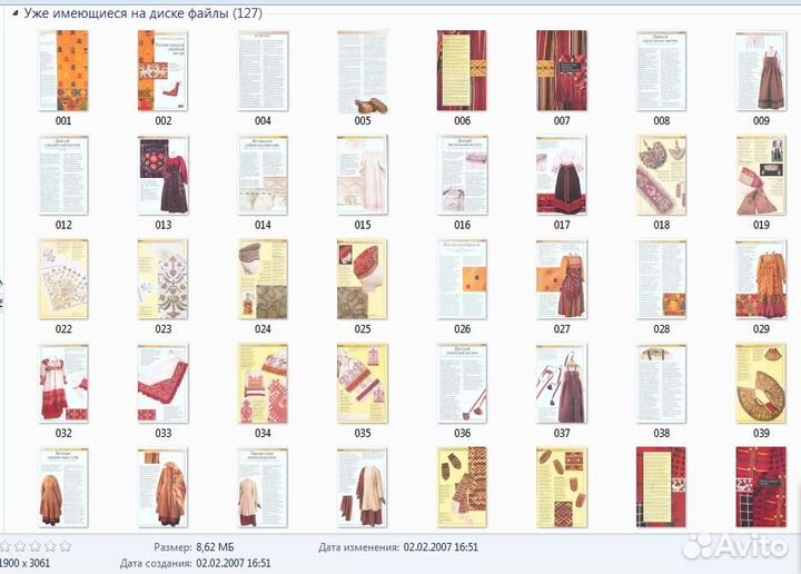 Русский народный свадебный костюм