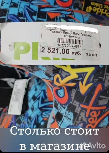 Лежанка для кошек и собак