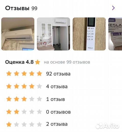 Инвертор Сплит-система Tesla 9BTU 27 кв.м