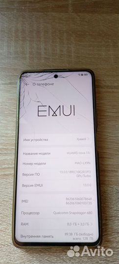 HUAWEI nova 11i, 8/128 ГБ