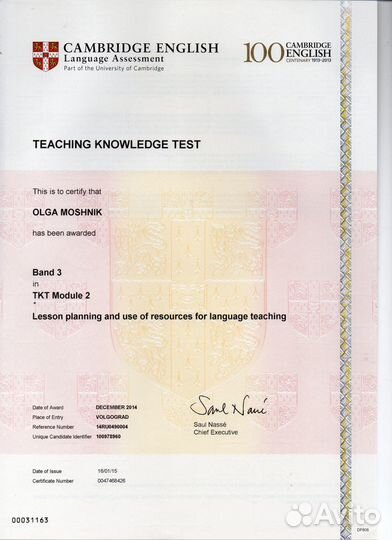 Репетитор по английскому Екатеринбург