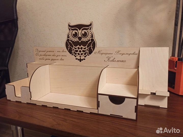 Органайзер