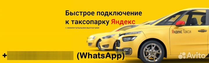 Подключение Яндекс Такси - Uber. Водители