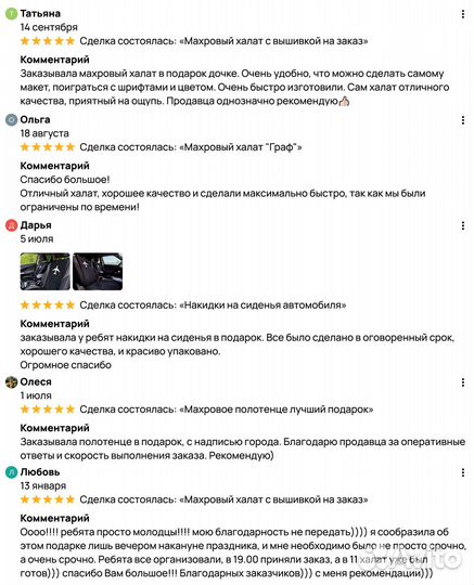 Женское махровое полотенце с инициалами