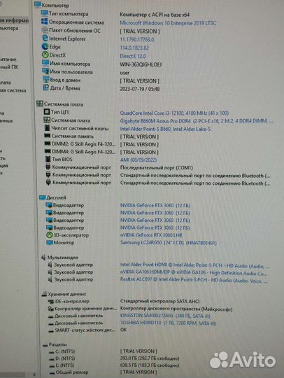 Игровой компьютер