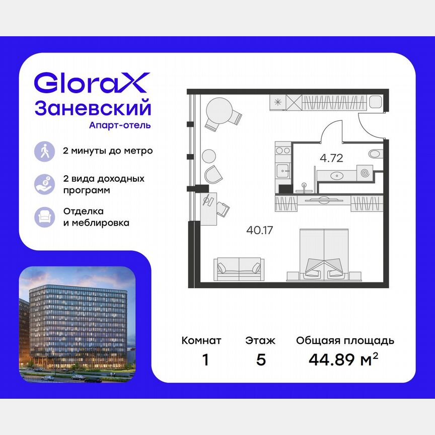 Апартаменты-студия, 44 м², 5/15 эт.