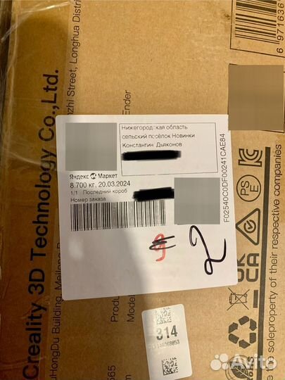 3D принтер Creality Ender 3 Neo