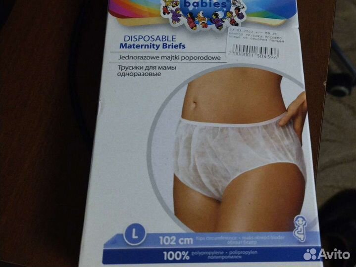 Прокладки послеродовые