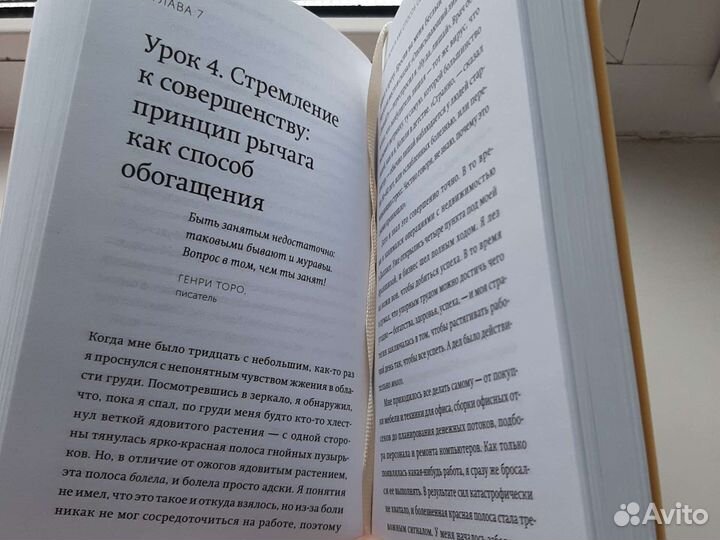 Магия утра Хэл Элрод книги по Саморазвитию