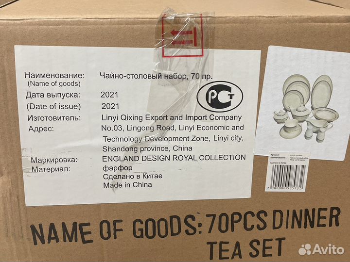 Чайно столовый сервиз на 12 персон