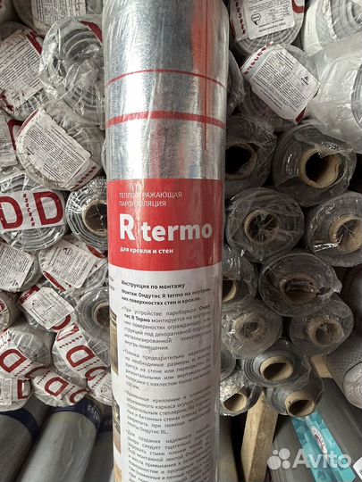 Ондутис R termo