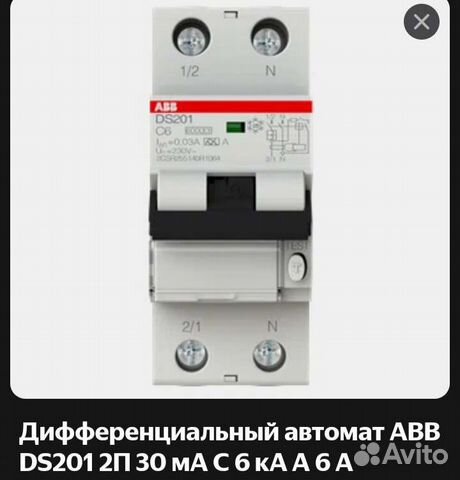 Автоматический выключатель Abb диф