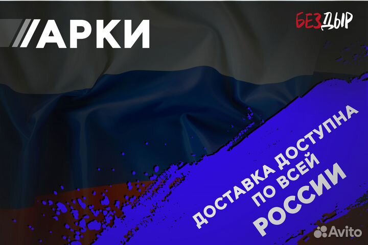 Правая Suzuki Liana арка