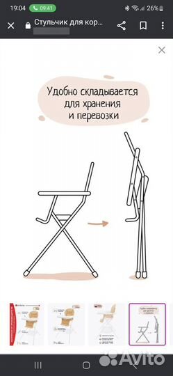 Стульчик для кормления