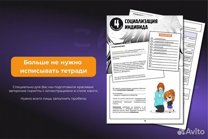 Репетитор по обществознанию