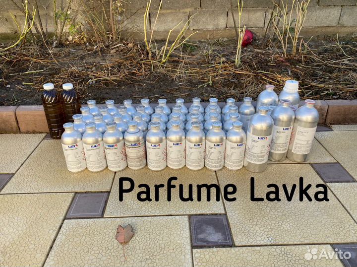 Разливная Парфюмерия