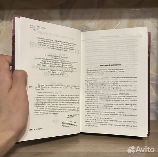 Зубов. История России 20 век. Эпоха сталинизма