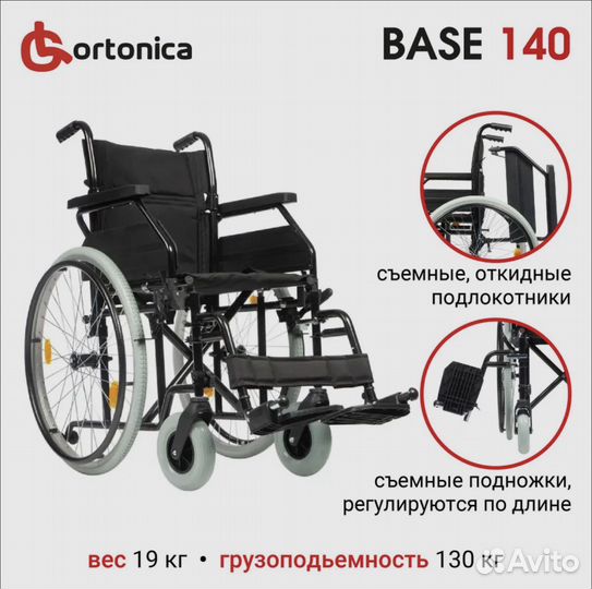 Коляска инвалидная