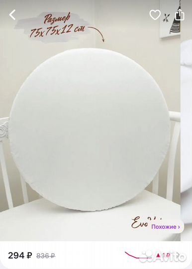 Матрас ортопедический для круглой кроватки