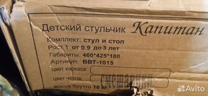 Стульчик для кормления babyton