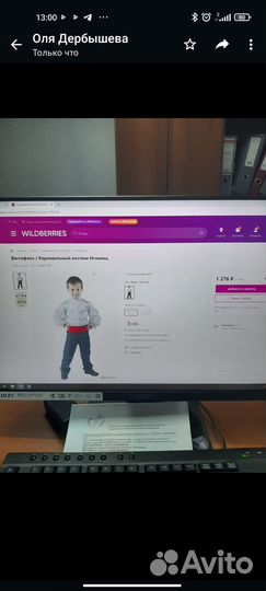 Карнавальный костюм для мальчика 